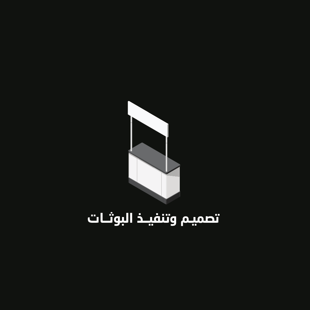 خدمات ايتيكيت 1